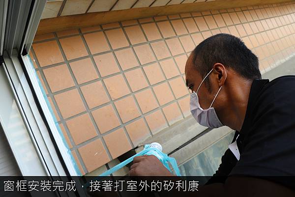 2. 室內外矽利康- 改_工作區域 1.jpg