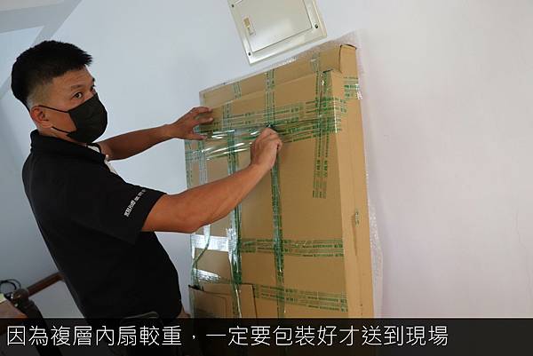 4. 複層內扇_工作區域 1.jpg