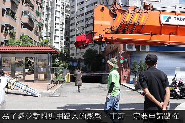 2. 申請路權_工作區域 1.jpg