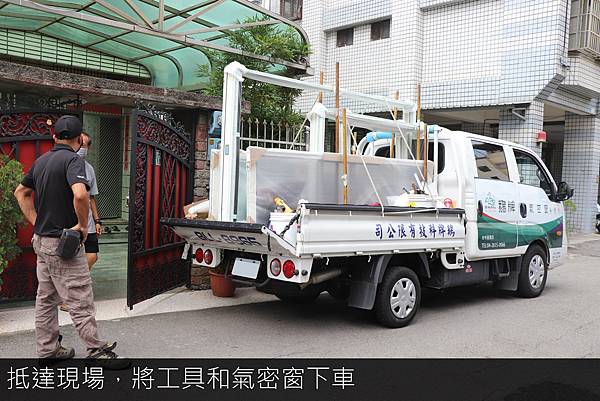 2. 工具下車_工作區域 1.jpg