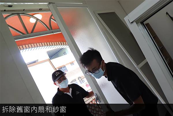 4. 拆除舊窗_工作區域 1.jpg