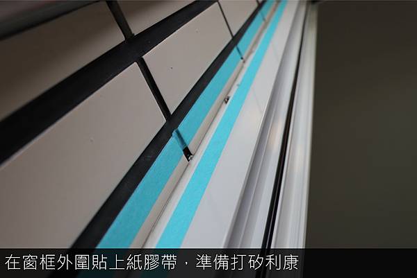 9. 貼紙膠帶_工作區域 1.jpg