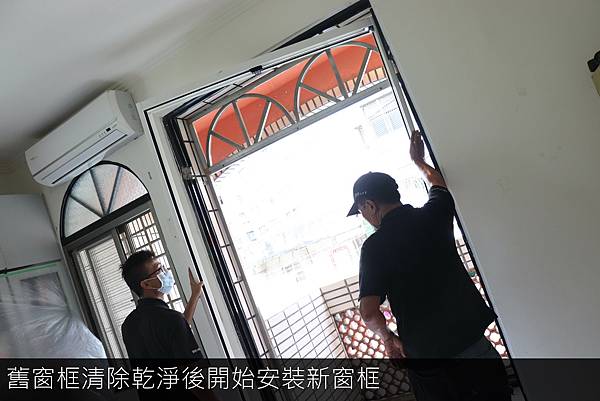 7. 裝新窗框_工作區域 1.jpg
