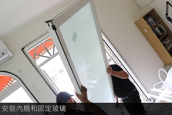 10. 安裝內扇_工作區域 1.jpg