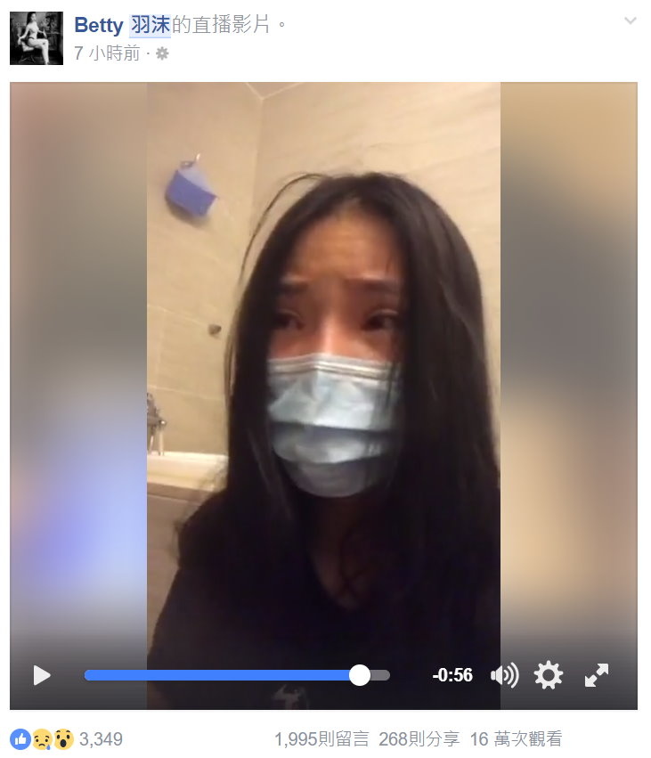 Betty羽沫王譯嬋影片臉書流出 網友瘋狂轉載大尺度照片 網友好評推薦 痞客邦