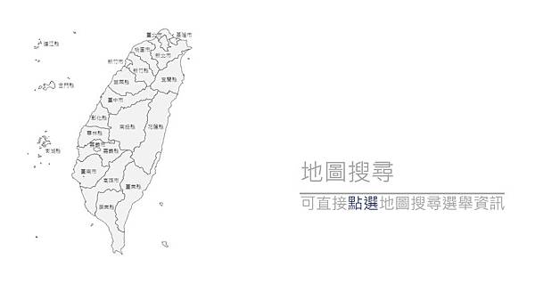 2020總統大選要去哪裡投票.jpg 2020總統大選要去哪裡投票.jpg