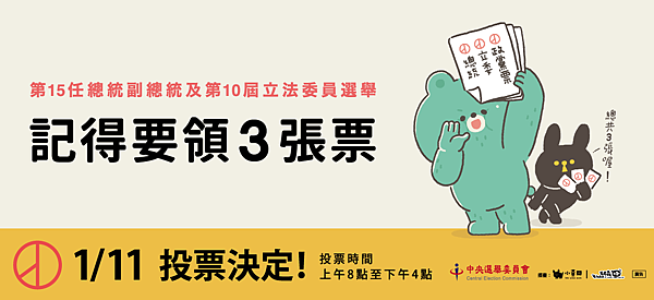 總統投票要帶什麼.png 總統投票要帶什麼.png