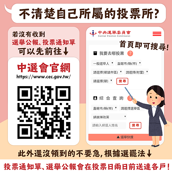 投票所查詢2020投票所地點查詢.png 投票所查詢2020投票所地點查詢.png