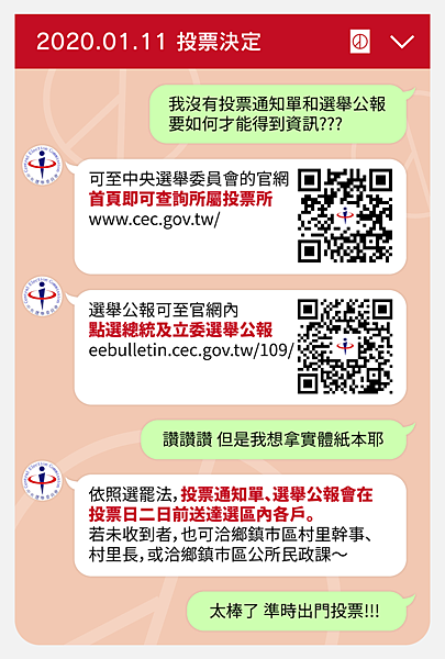 投票通知單沒收到投票通知單遺失不見.png