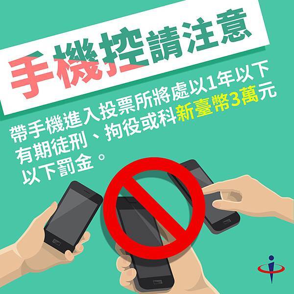 投票要帶什麼2020總統大選注意事項不能帶手機 投票要帶什麼2020總統大選注意事項不能帶手機