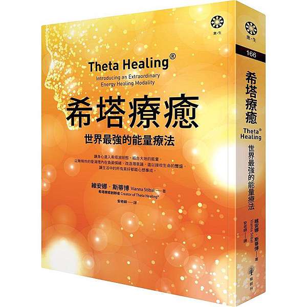 希塔療癒是什麼 上完希塔療癒課程筆記心得分享 重點總整理22 網友好評推薦 痞客邦