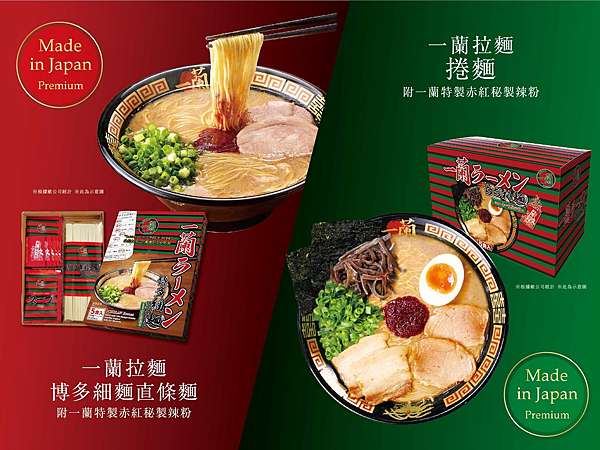 ä¸€è˜­æ‹‰éºµæ³¡éºµå