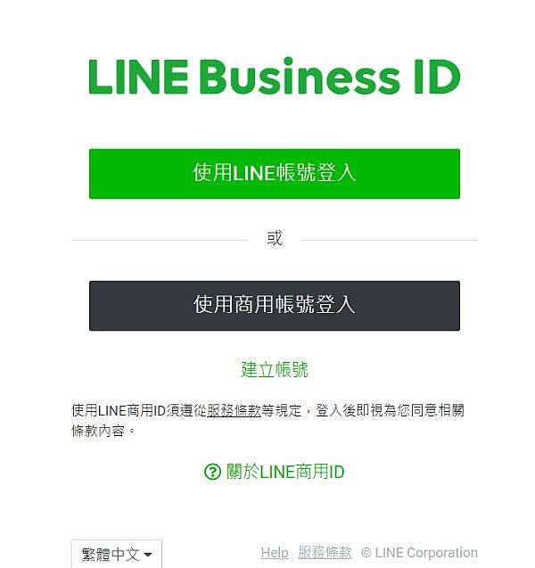 Line官方帳號電腦版登入網址教學 Line 電腦版登入網址管理後台教學 網友好評推薦 痞客邦