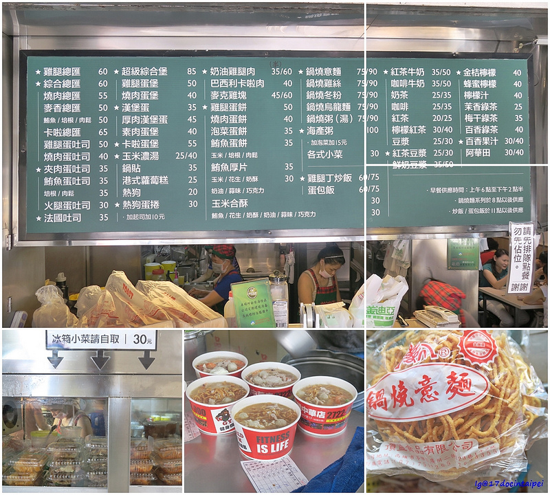 travel-Kaohsiung-breakfast-麥迪亞鍋燒意麵-roadtrip-17docintaipei (2)