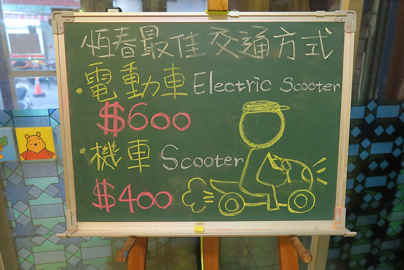 travel-kenting-taiwan-hostel-17docintaipei (12)