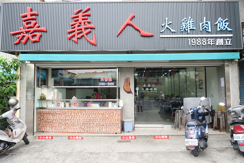 CHIAYI-Turkey-rice-嘉義人雞肉飯-17docintaipei (6)