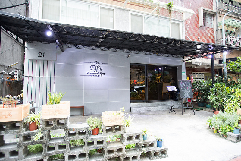 台北東區-精靈餐酒館-Elfin-Restaurant-Lounge (19)