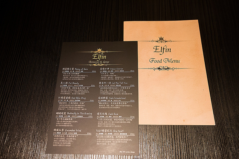 台北東區-精靈餐酒館-Elfin-Restaurant-Lounge (5)