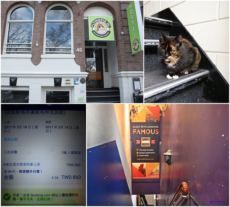 The_Flying_Pig_Uptown-travel-amsterdam-backpacker-hostel-阿姆斯特丹-飛天豬青年旅館-17docintaipei - (2)