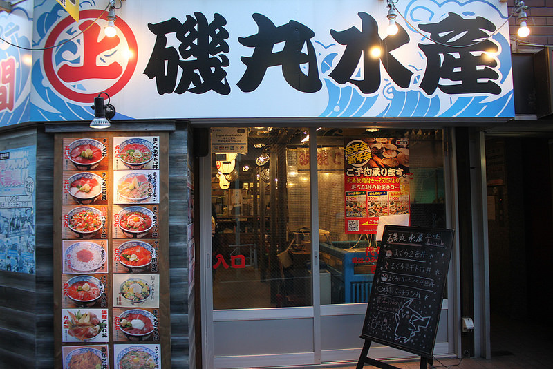 Trave-tokyo-磯丸水產-17度c隨拍 (30)