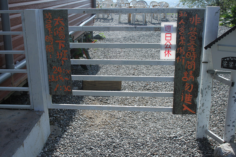 初見台東。鐵花村與台東海濱公園-17度C隨拍 (4)