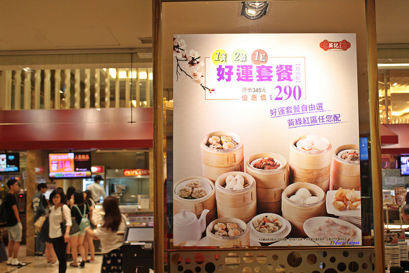 台北-港式茶餐廳-17doc (7)