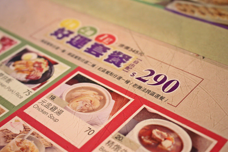 台北-港式茶餐廳-17doc (5)