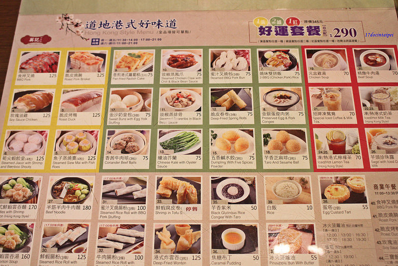 台北-港式茶餐廳-17doc (4)