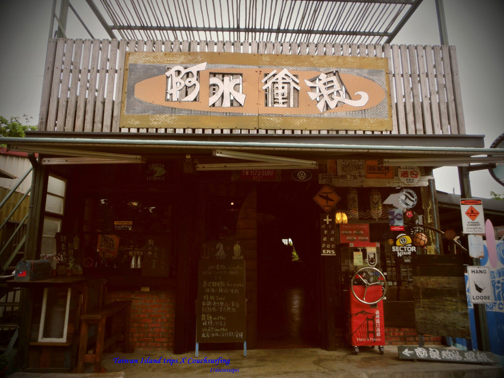 TaiwanIsland-trips-Couchsurfing-17docintaipei-墾丁台東 (31)