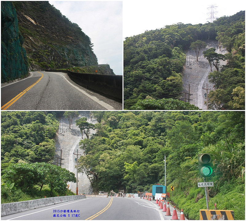 環島公路-17度C蘇花公路隨拍- (2)