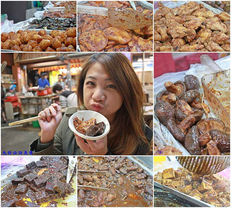 台北旅行-九份-必訪美食-護理蜂蜜滷味