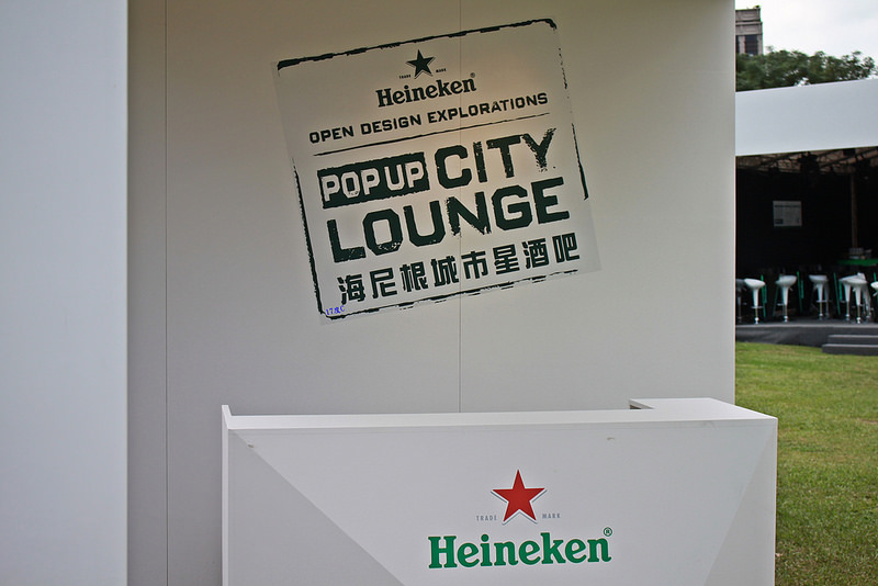 Heineken-海尼根城市星酒吧-17度C台北隨拍-華山1914 (3)