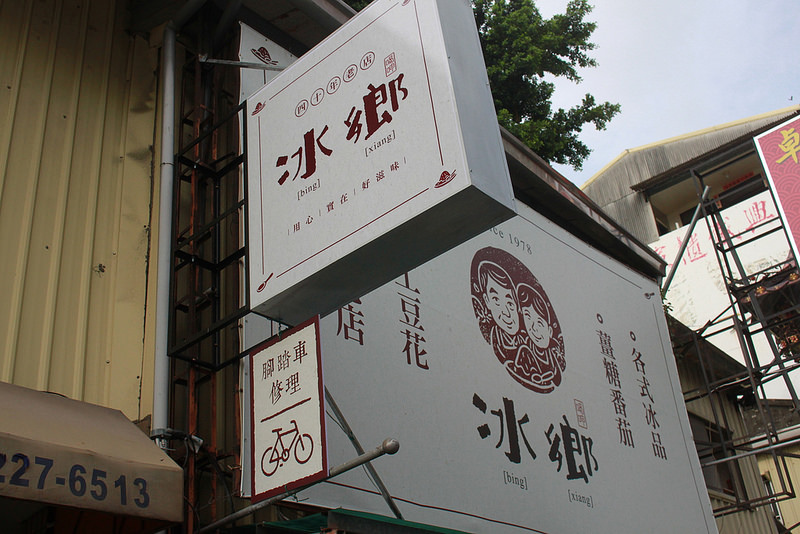 環島沙發旅行-台南-吃不到冰鄉芒果去泰成 (2)