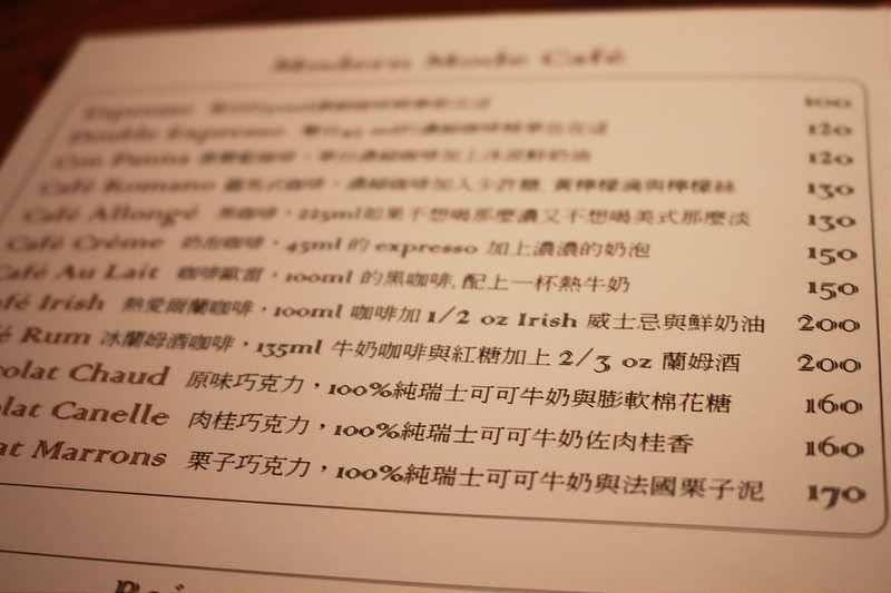 中山區咖啡館 -Modern Mode Café-17度c (6)