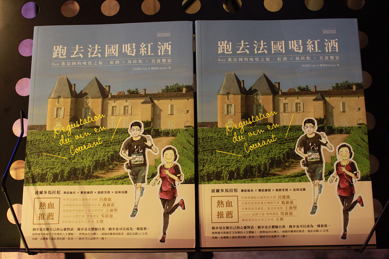 紅酒（梅鐸）馬拉松跑者辛酸史簽書會- (16)