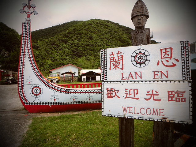 蘭嶼快速導覽-2014環島 (36)