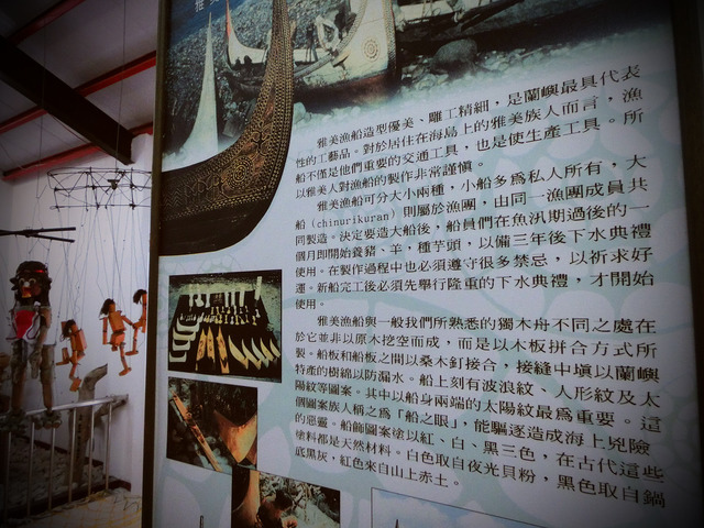 蘭嶼快速導覽-2014環島 (27)