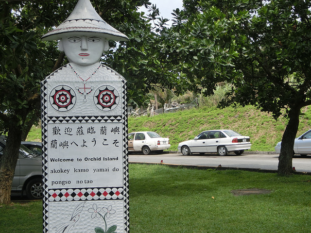 蘭嶼快速導覽-2014環島 (10)