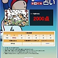 2000點