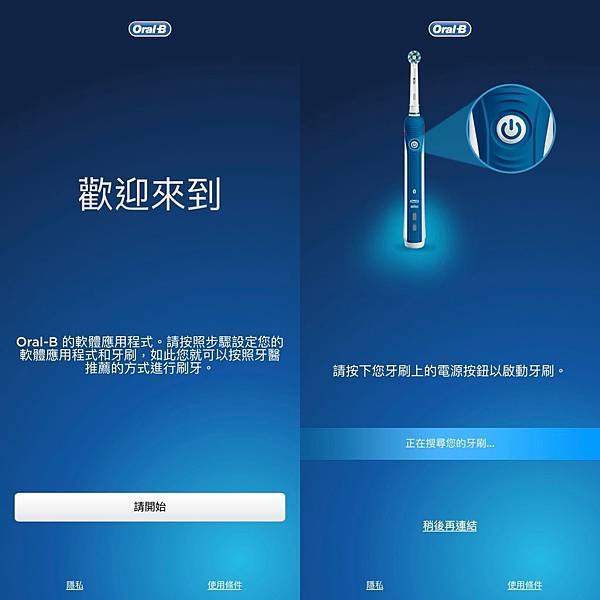 電動牙刷.電動牙刷推薦.歐樂B電動牙刷.Oral B.歐樂B.百靈電動牙刷.電動牙刷刷頭.電動牙刷好用嗎.Genius X.