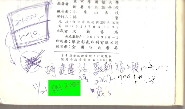 面試時間note-1.jpg