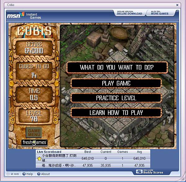 MSN Messenger的小遊戲-Cubis