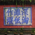 六字真言