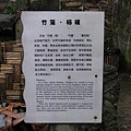 竹籠‧榪槎