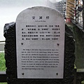安欄索橋