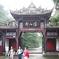 都江堰