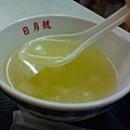 日月號