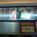 順發號