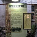 台灣鐵道史話