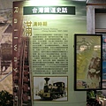 台灣鐵道史話